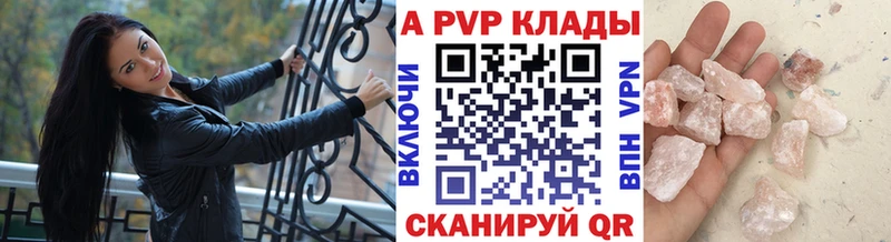 как найти   это официальный сайт  Alfa_PVP кристаллы  Краснокамск 
