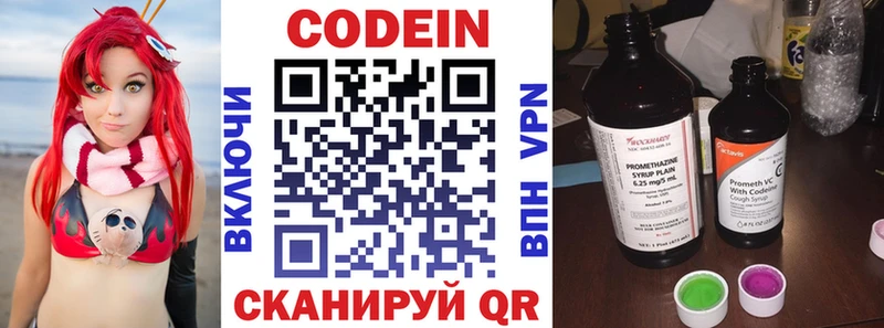 KRAKEN ССЫЛКА  Краснокамск  Кодеиновый сироп Lean Purple Drank 