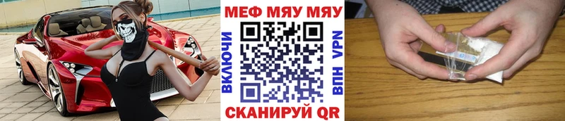 МЯУ-МЯУ VHQ  kraken сайт  Краснокамск 